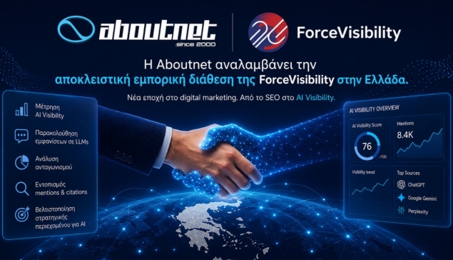 Η Aboutnet αναλαμβάνει την αποκλειστική εμπορική διάθεση της ForceVisibility στην Ελλάδα